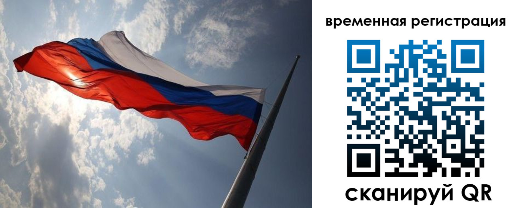 прописка 2025 в Данкове