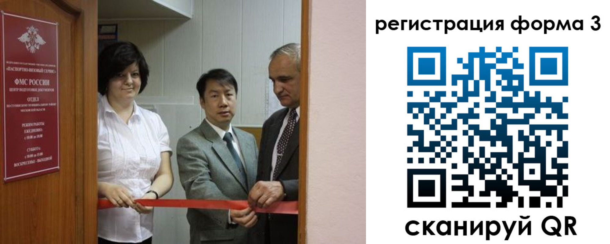 прописка для работы в Данкове